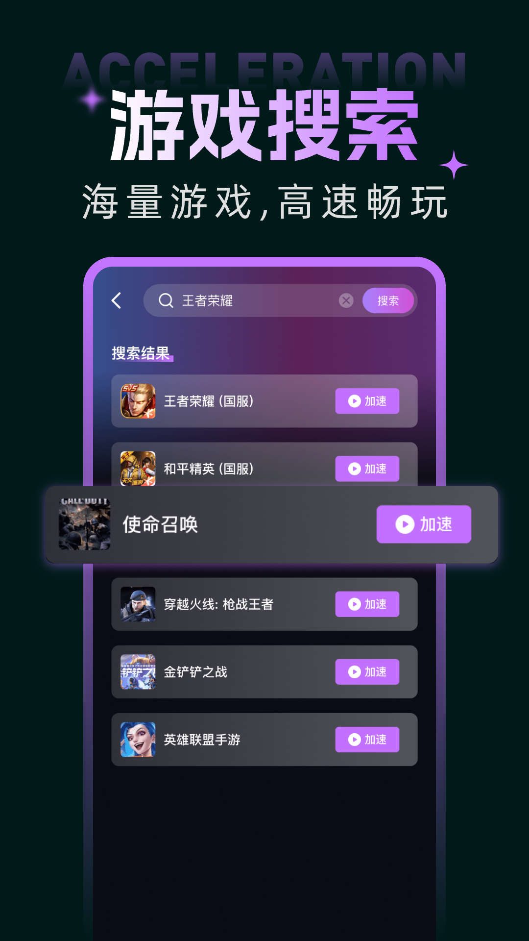 优优手游加速器PUBG