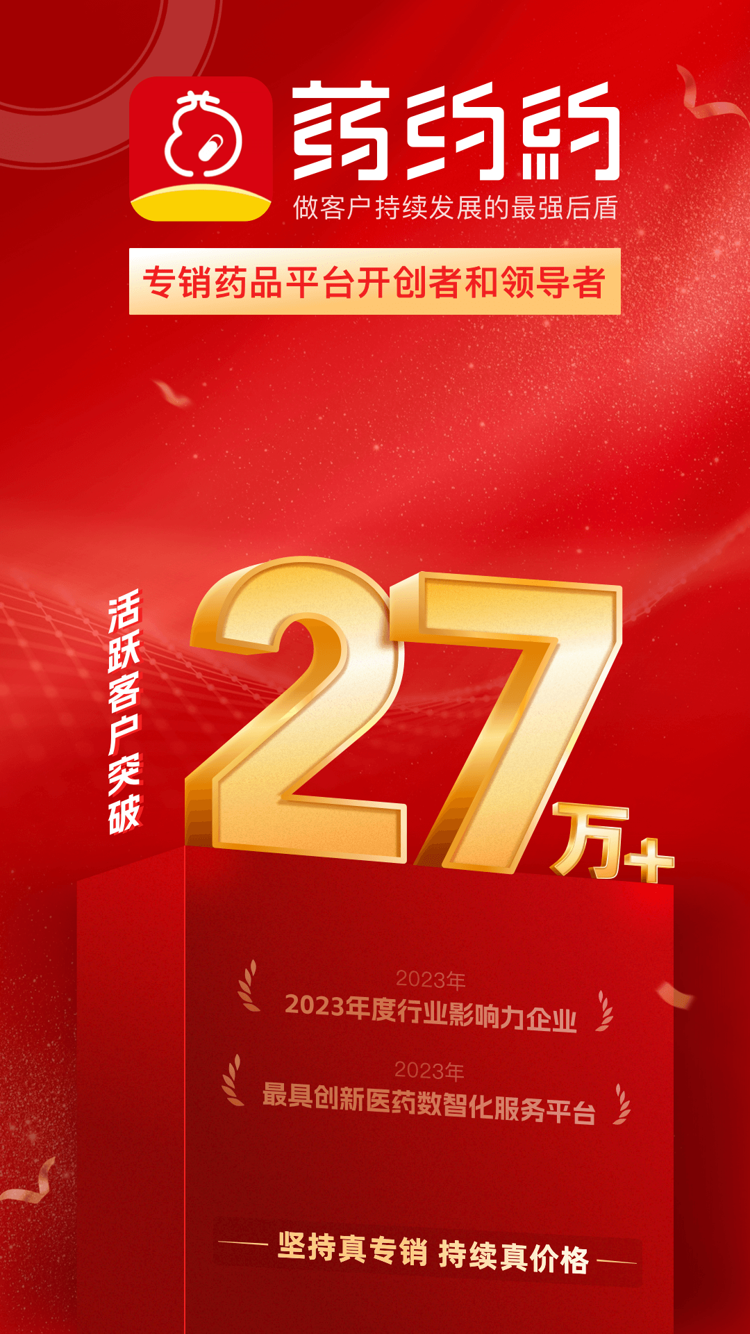 药约約下载介绍图