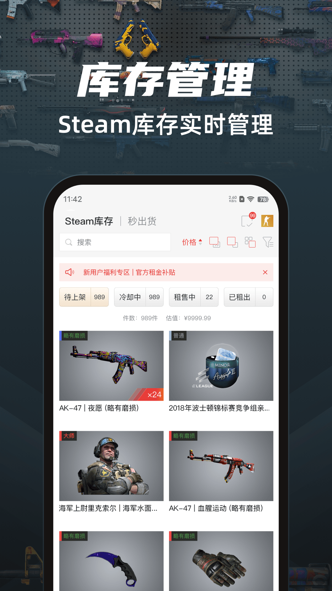 悠悠有品下载介绍图
