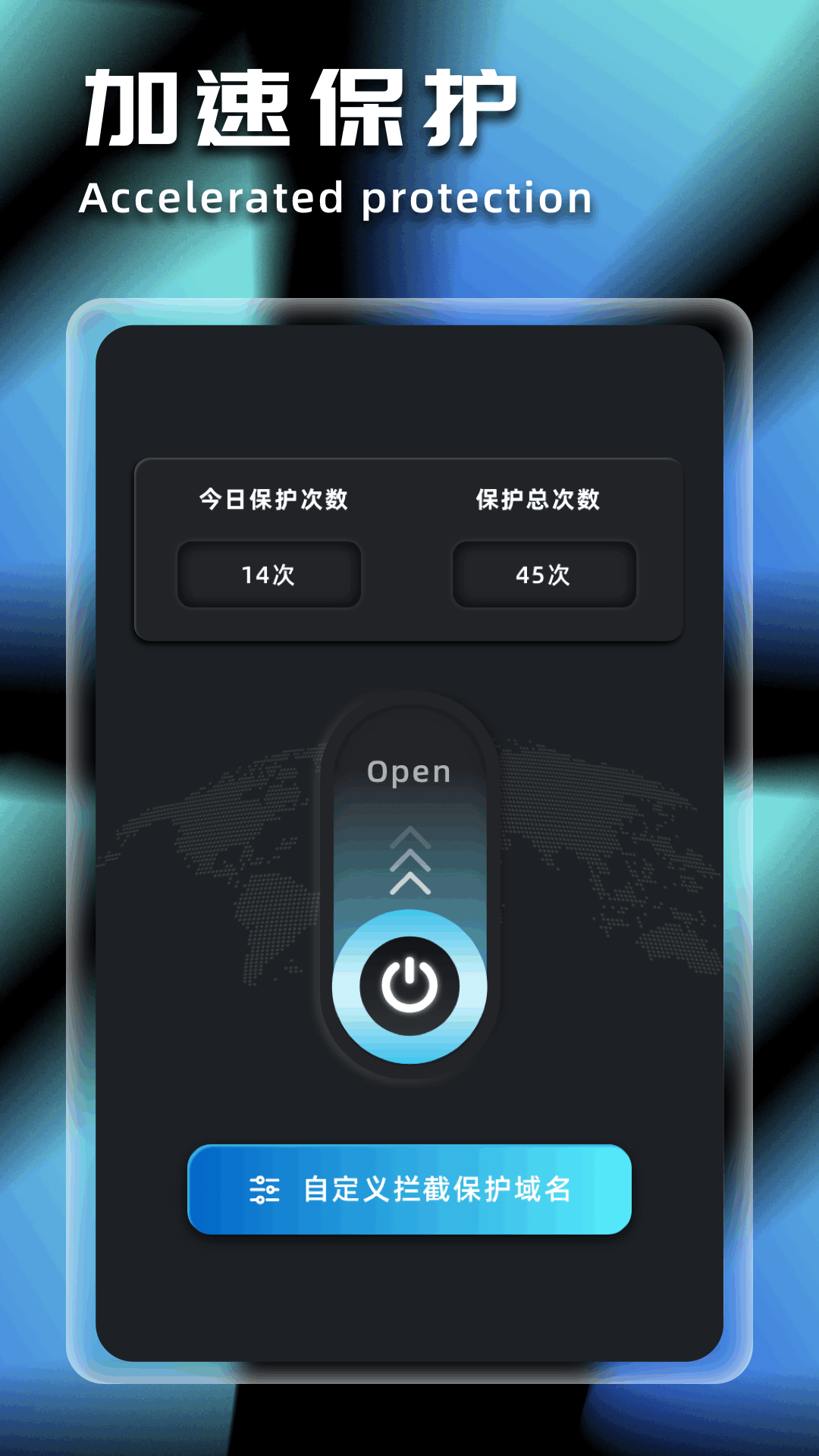 原子加速器