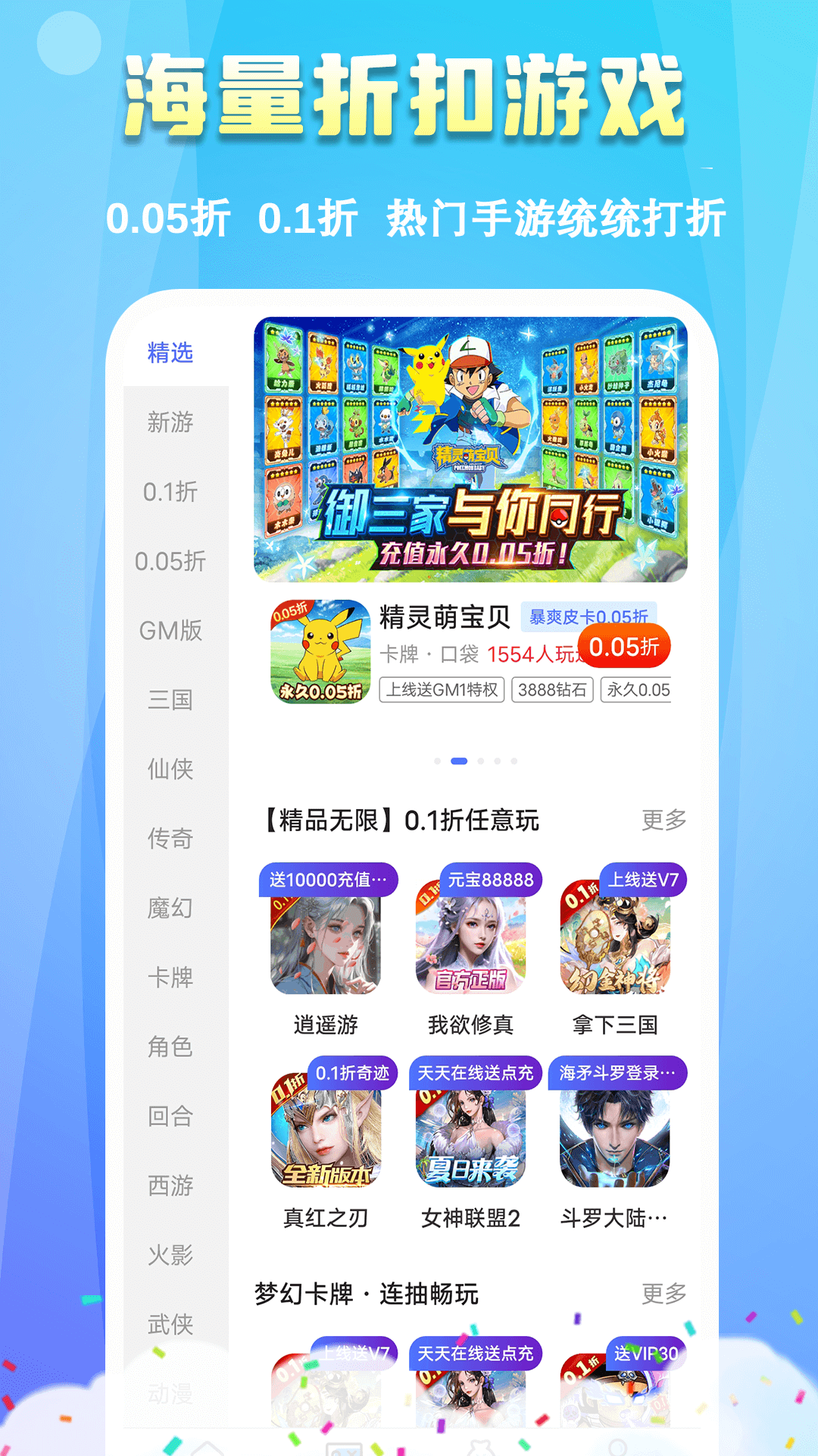 鱼爪手游下载介绍图