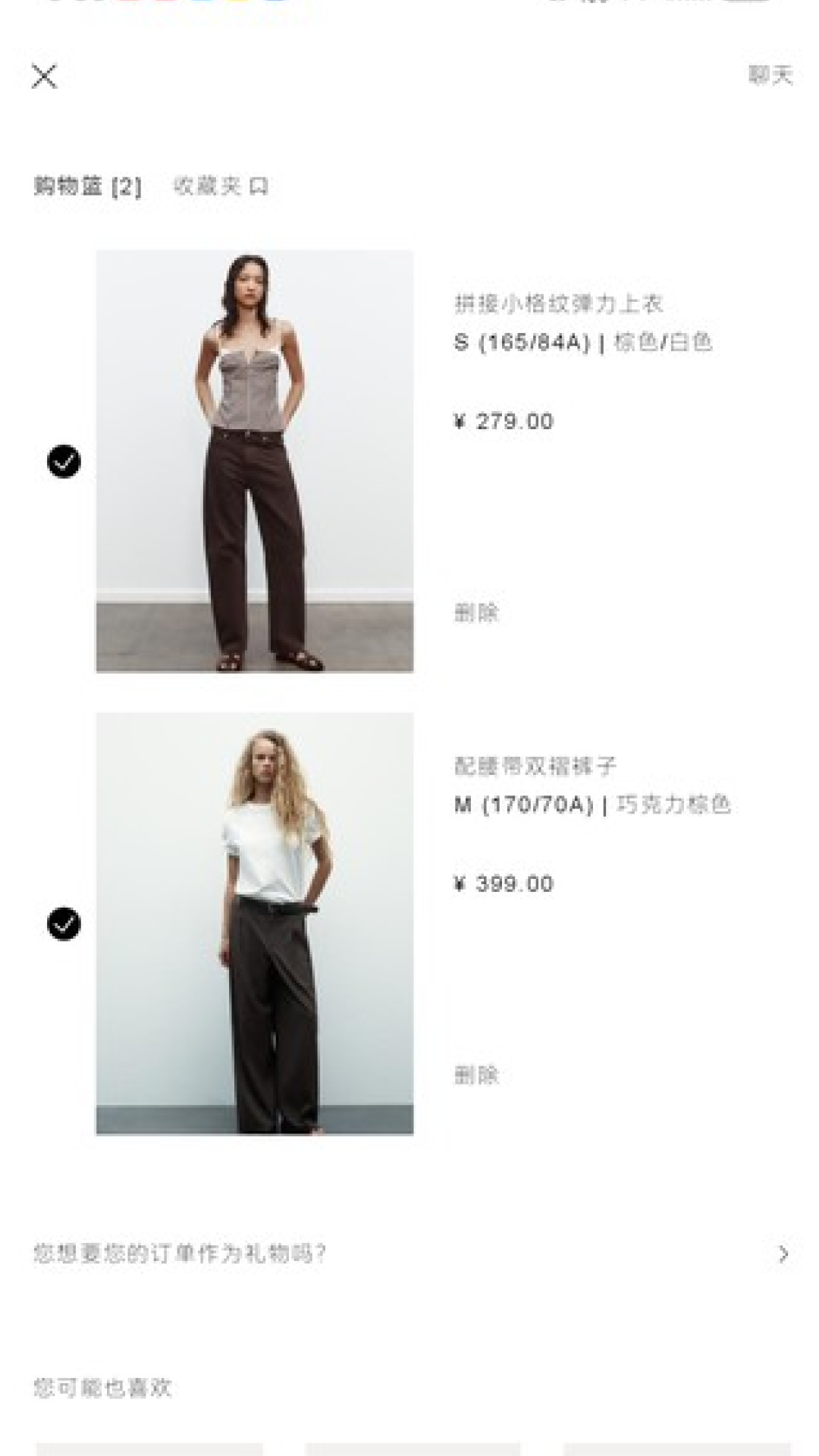 ZARA下载介绍图