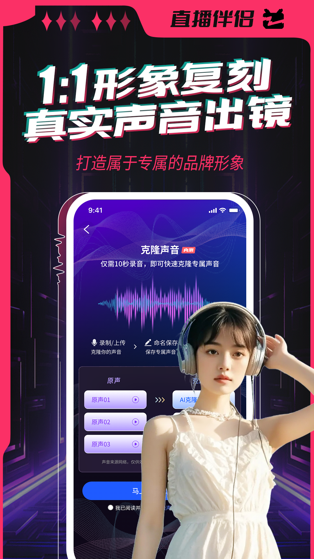 直播伴侣下载介绍图