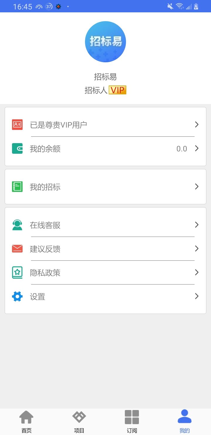 招标易下载介绍图