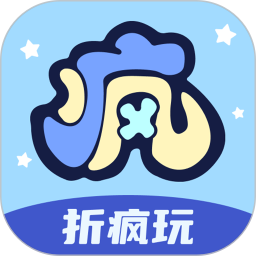 折疯玩
