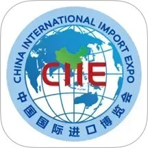 中国国际进口博览会