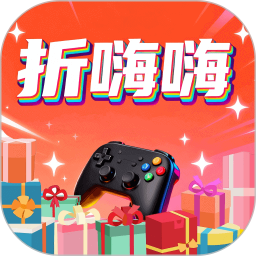 折嗨嗨福利