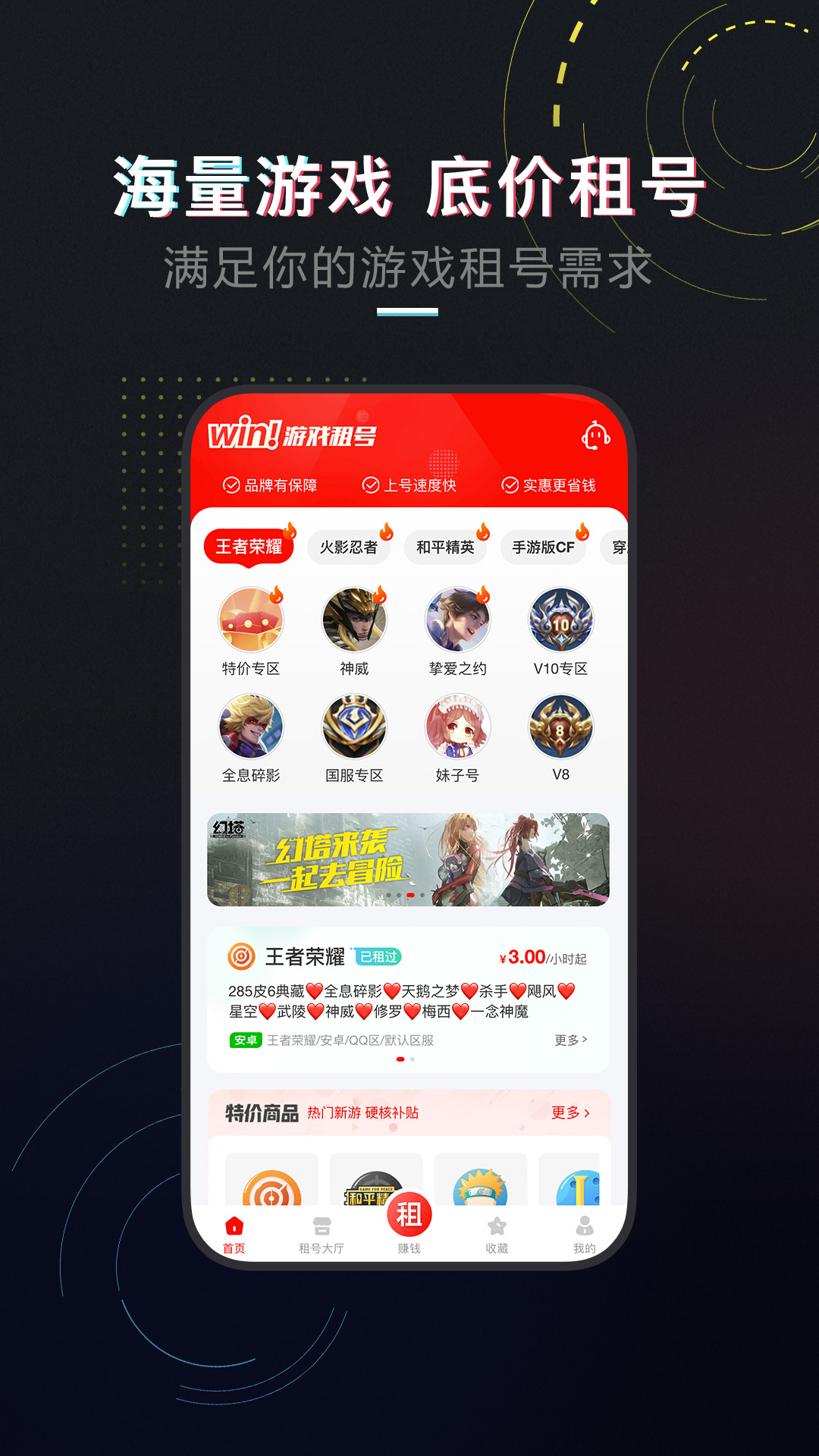 租号库