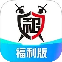 租号玩福利版