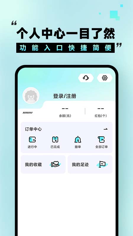 租号玩福利版下载介绍图