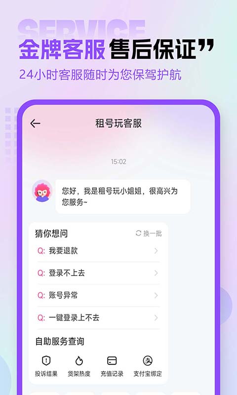 租号玩专业版下载介绍图