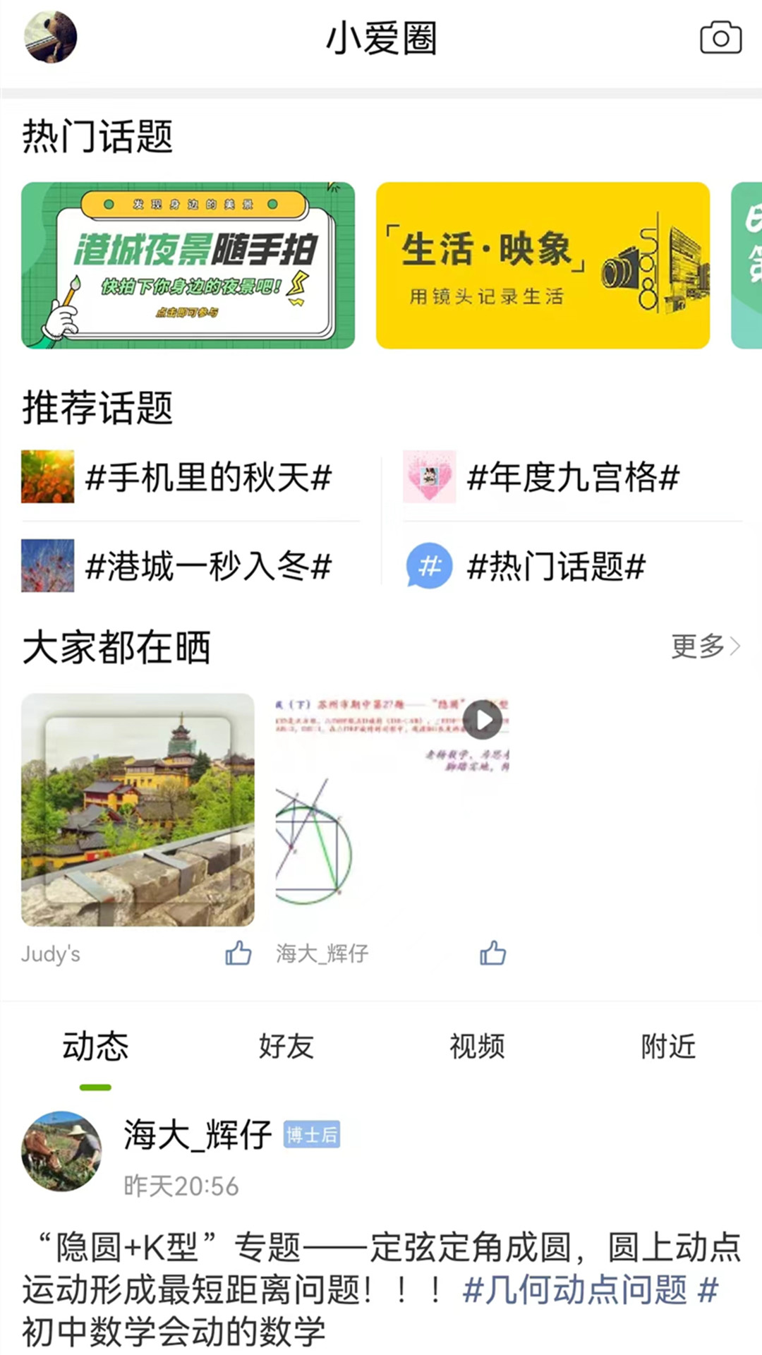 张家港爱上网下载介绍图