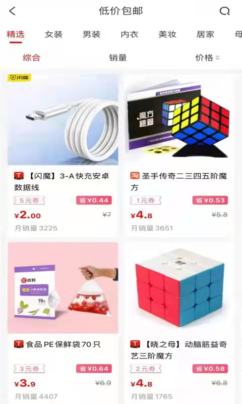 赚金街下载介绍图