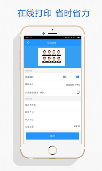 证件照下载介绍图