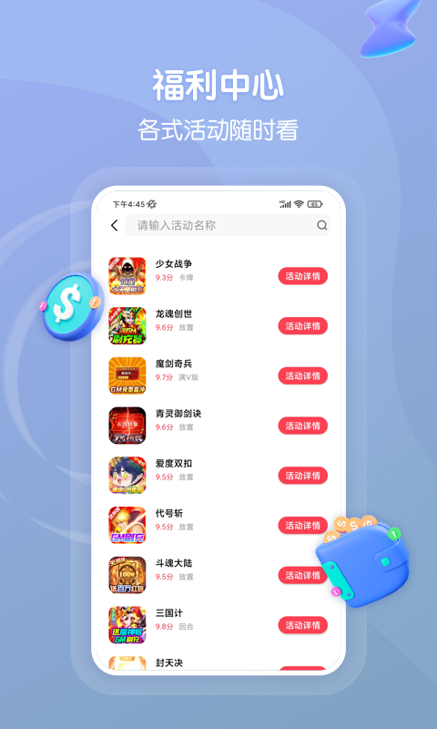 折扣手游