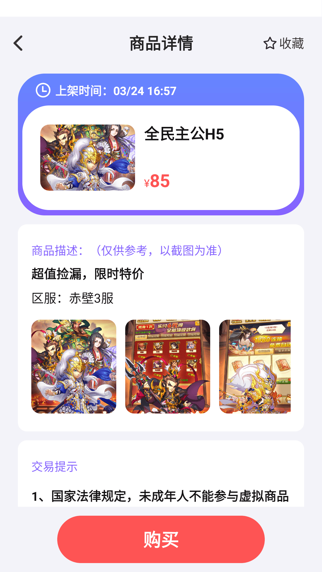 折氪丸游戏下载介绍图