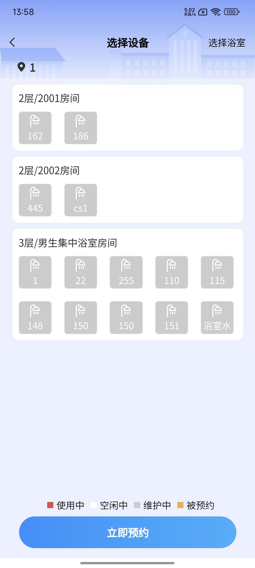 住理生活下载介绍图