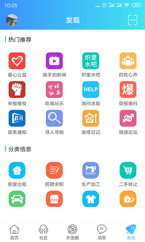 织里网下载介绍图