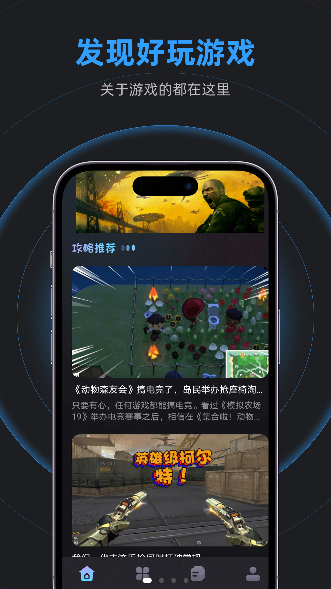 逐鹿助手
