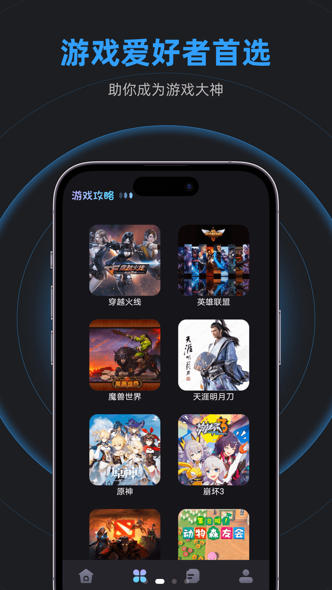 逐鹿助手