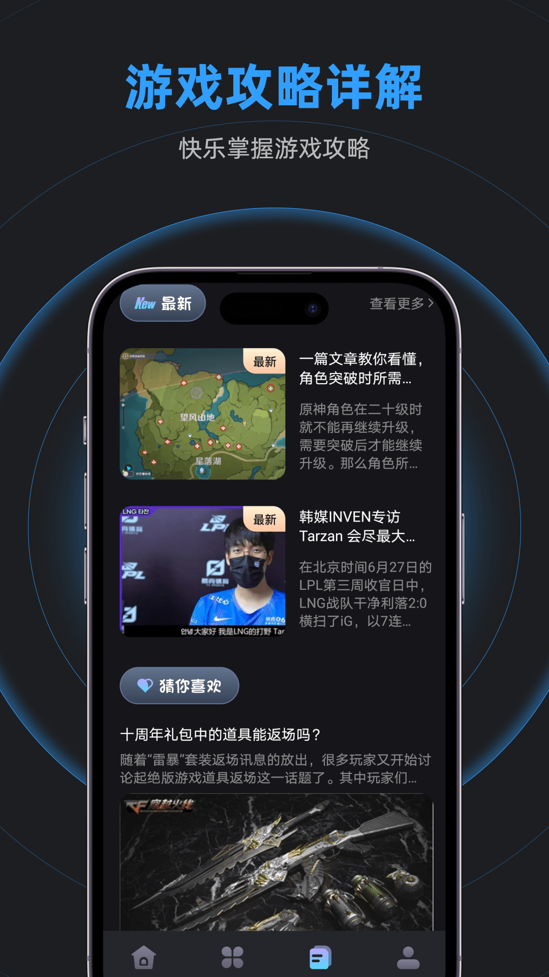 逐鹿助手