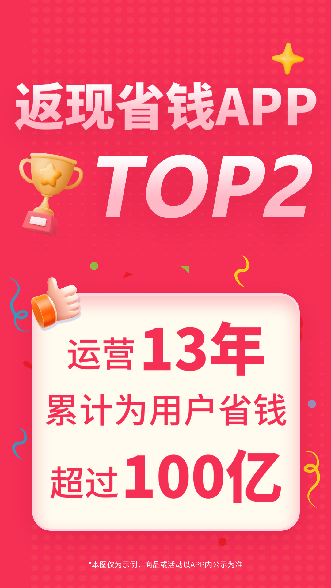 折买