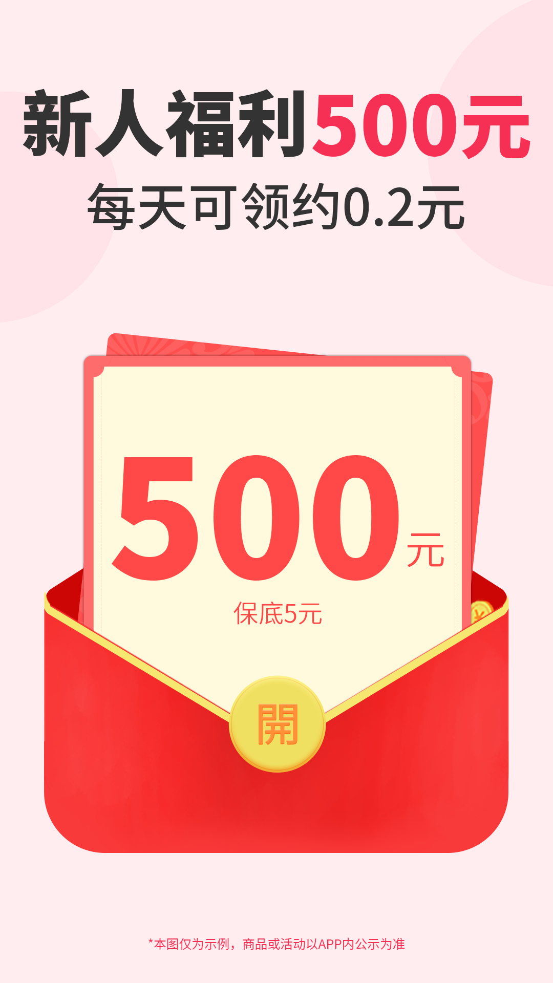 折买