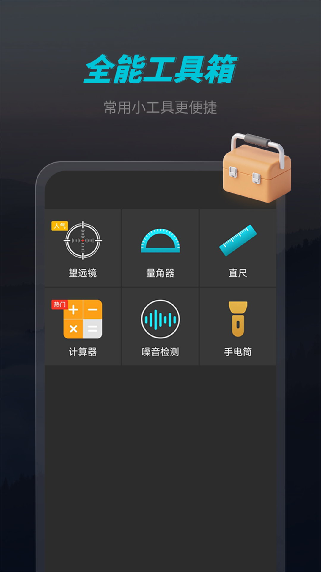 指南针