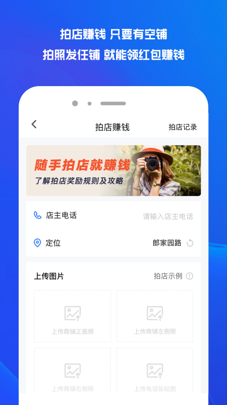 租铺宝下载介绍图