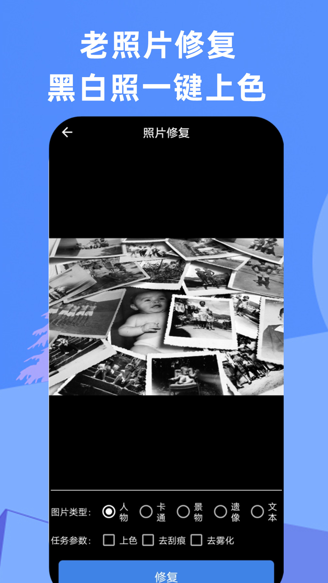 照片恢复宝下载介绍图