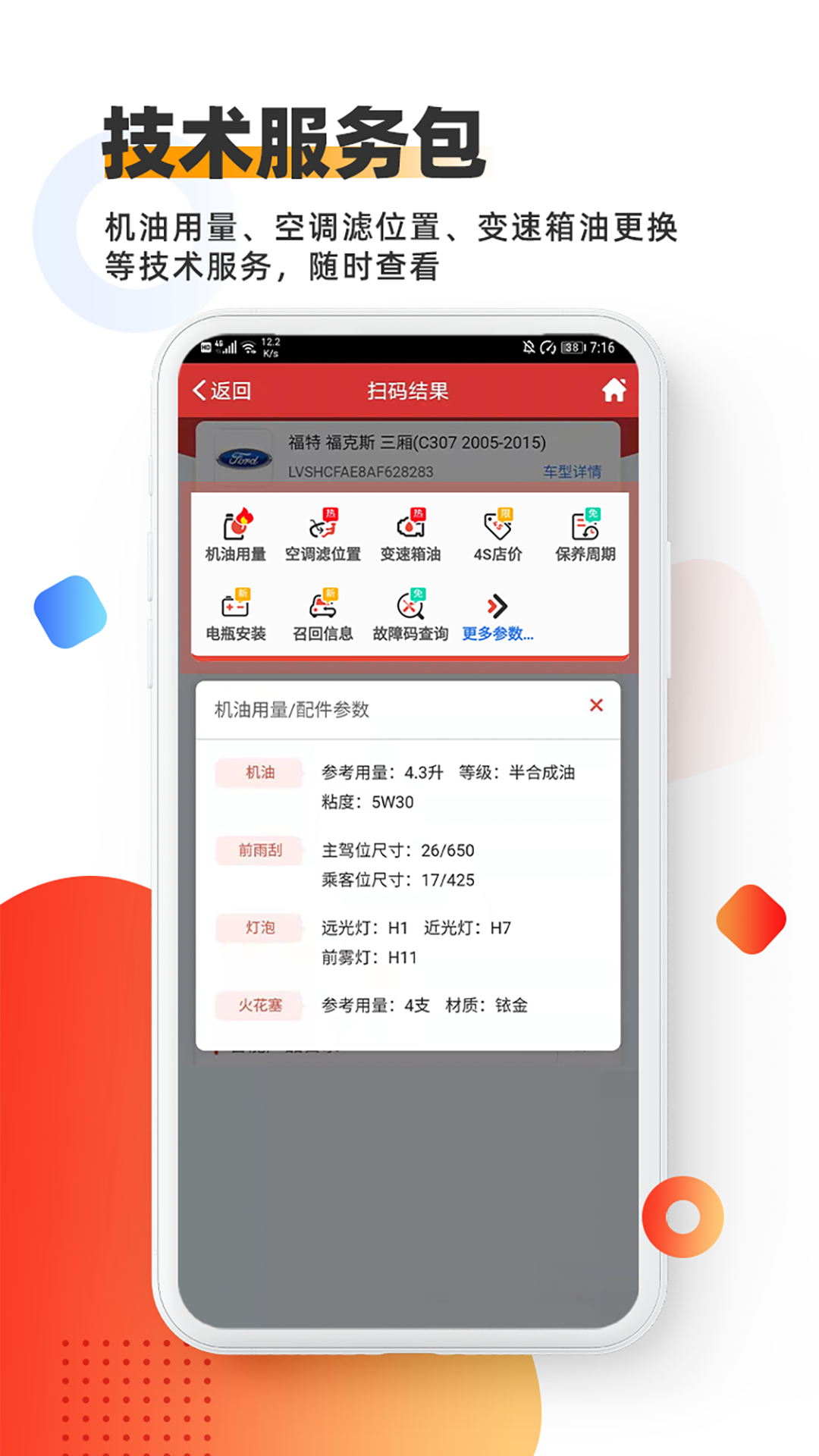 智配Store下载介绍图