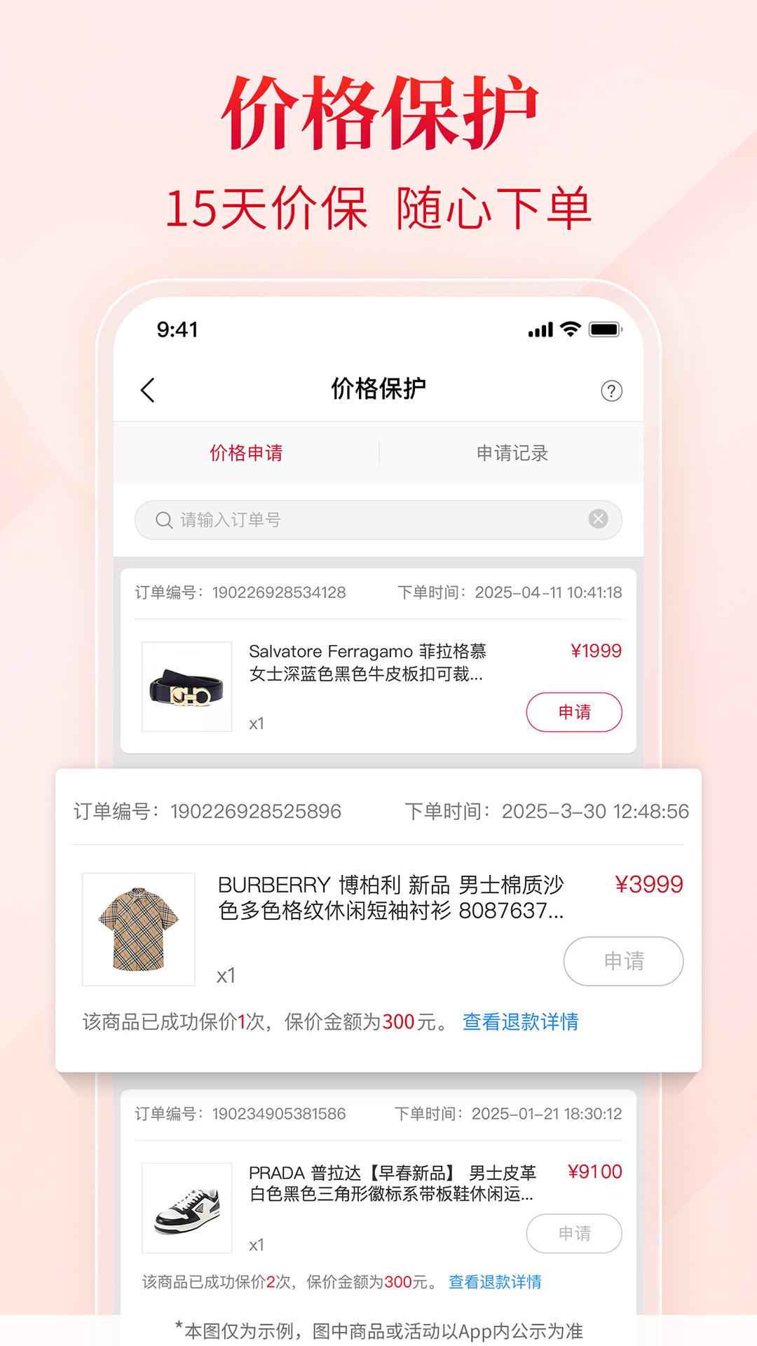 珍品网下载介绍图