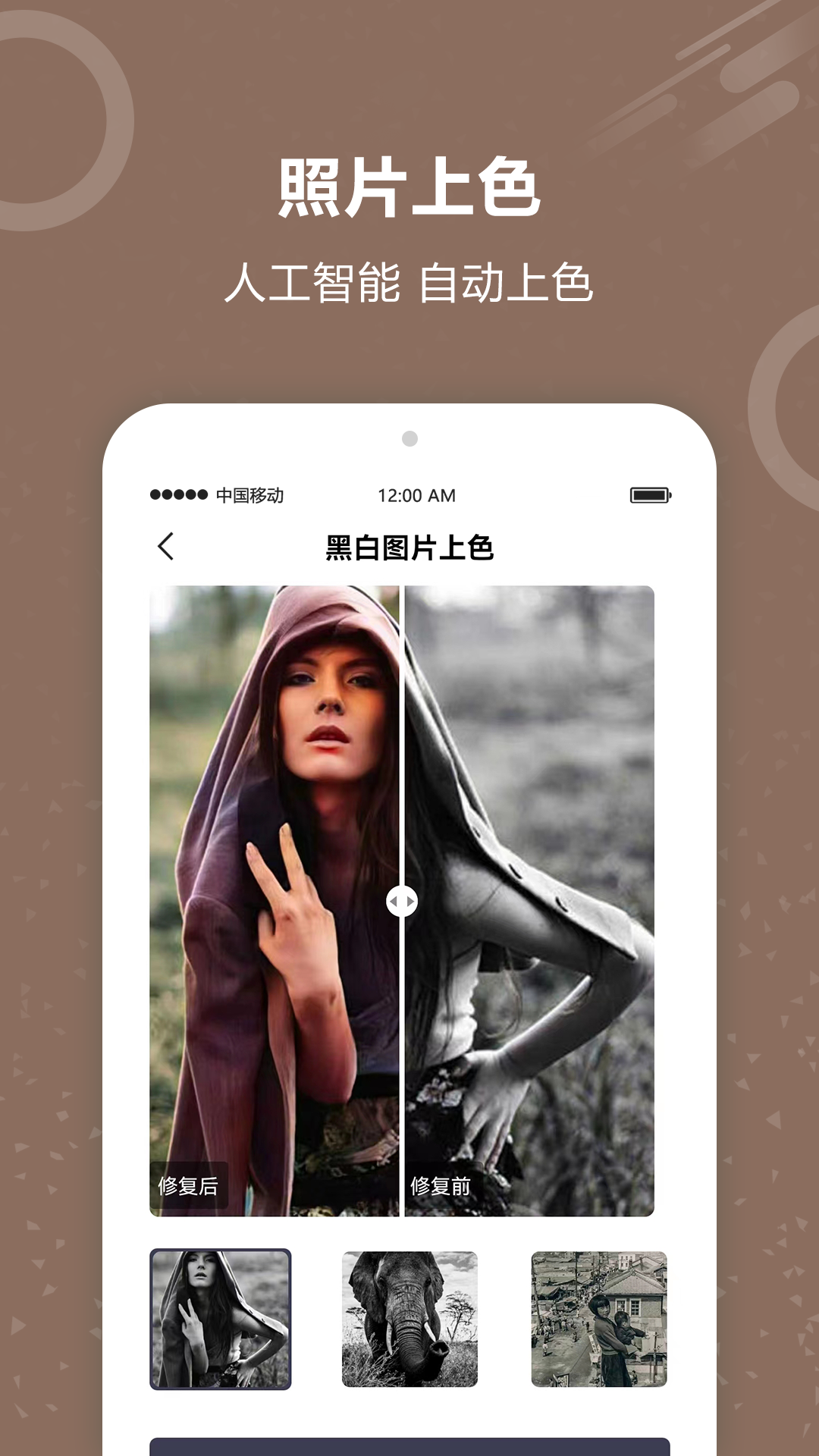 照片修复下载介绍图