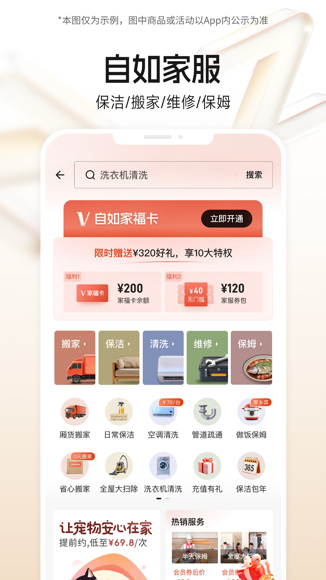 自如下载介绍图