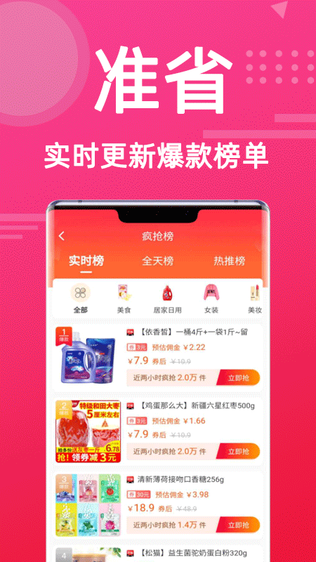 准省下载介绍图
