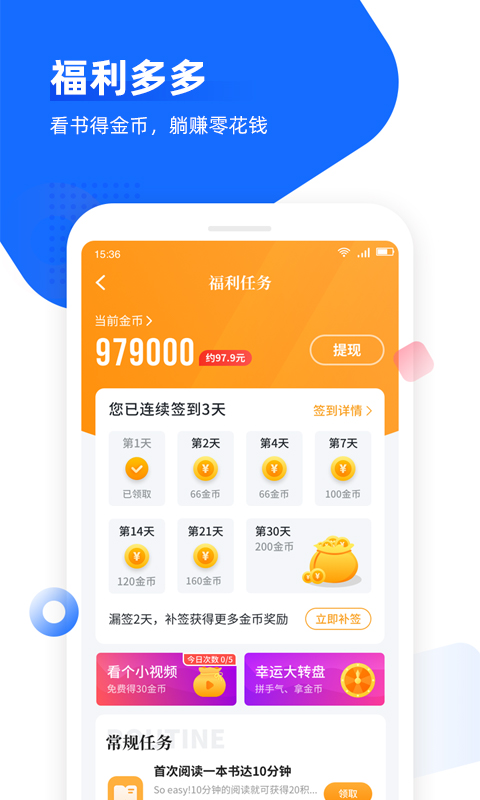 追书下载介绍图