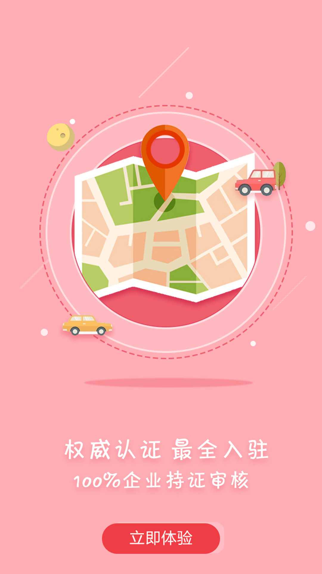 众食安下载介绍图