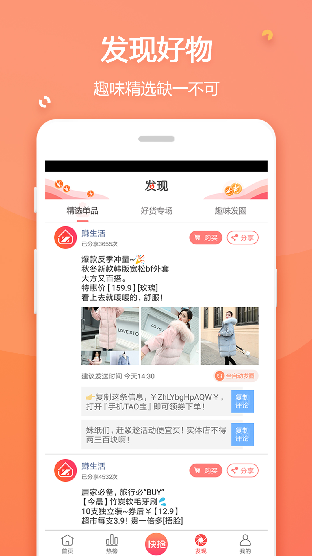 赚生活下载介绍图