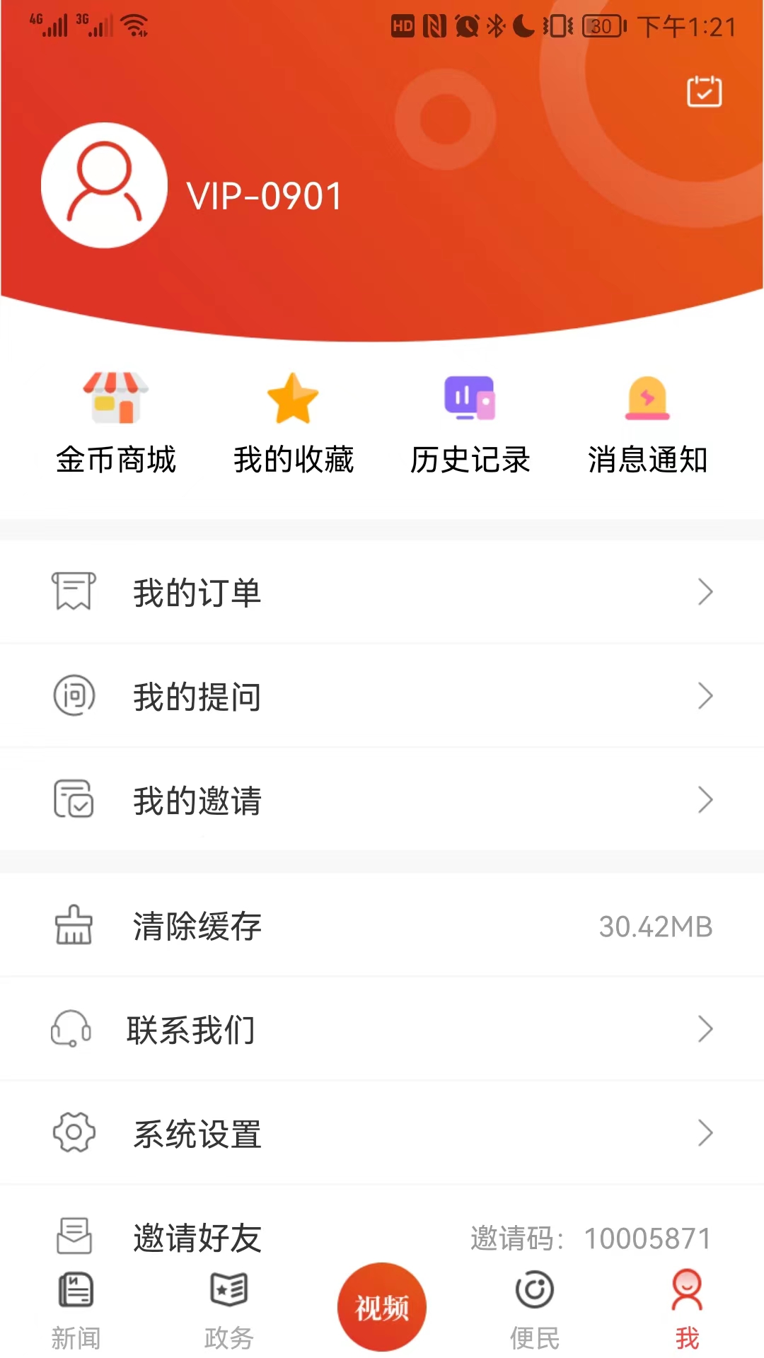 掌尚鹤壁下载介绍图