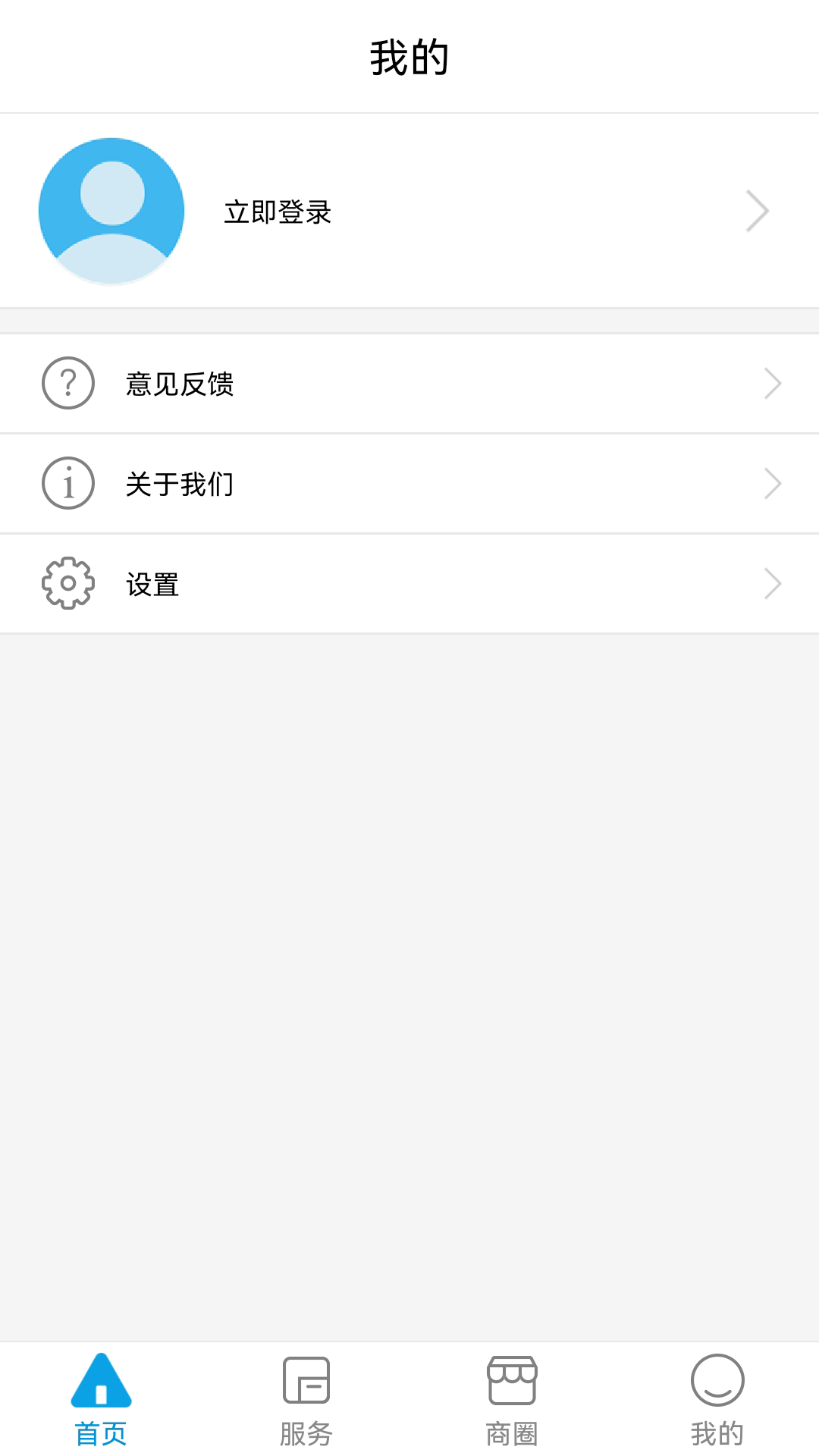 掌上机场下载介绍图