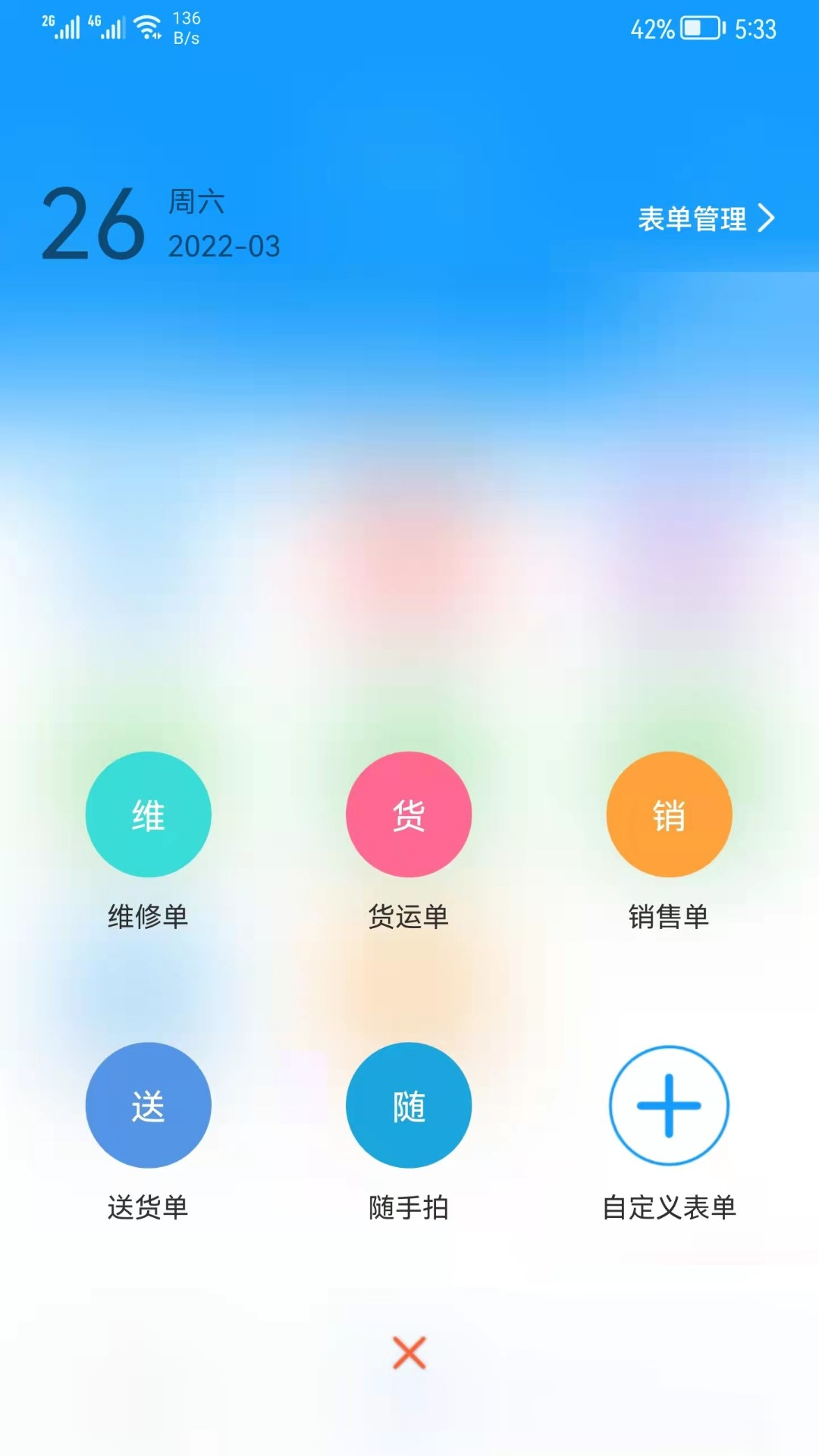 掌上K3
