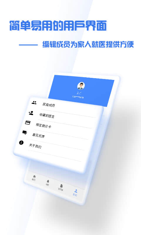 掌上盛京医院下载介绍图