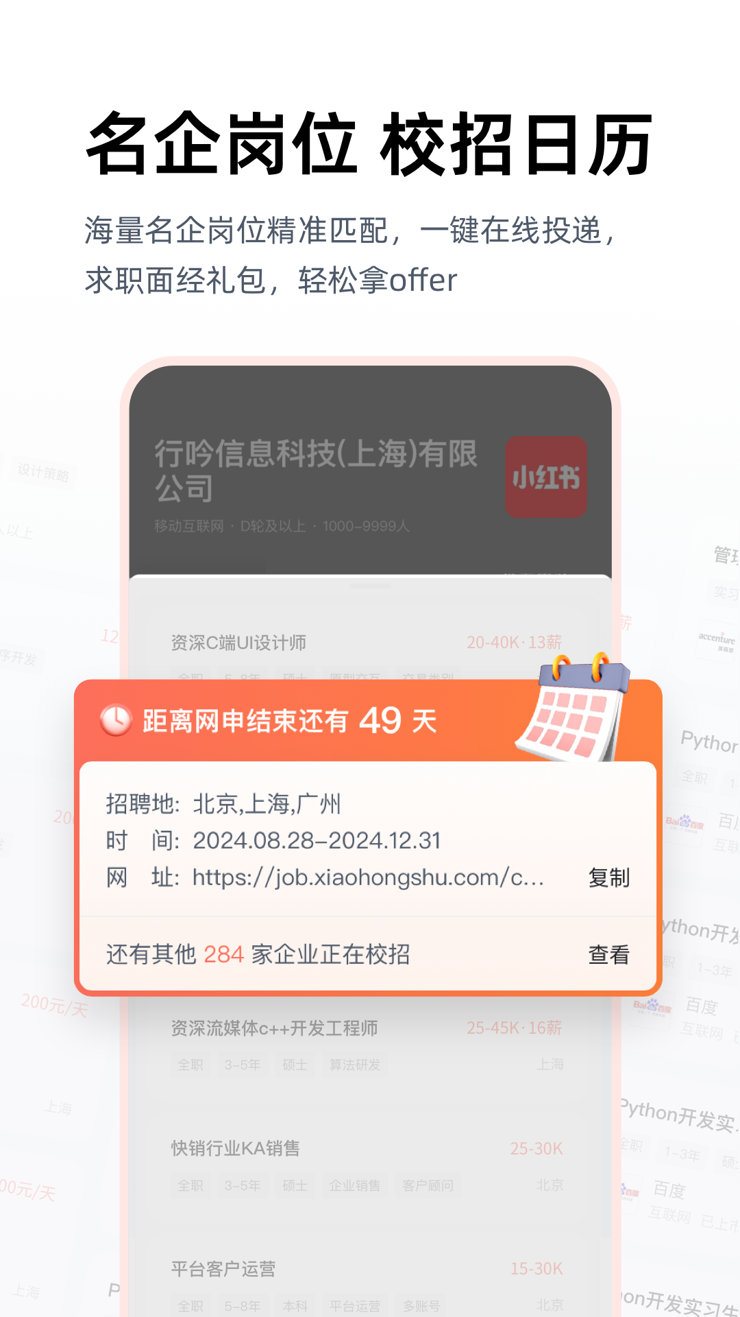 职徒简历下载介绍图
