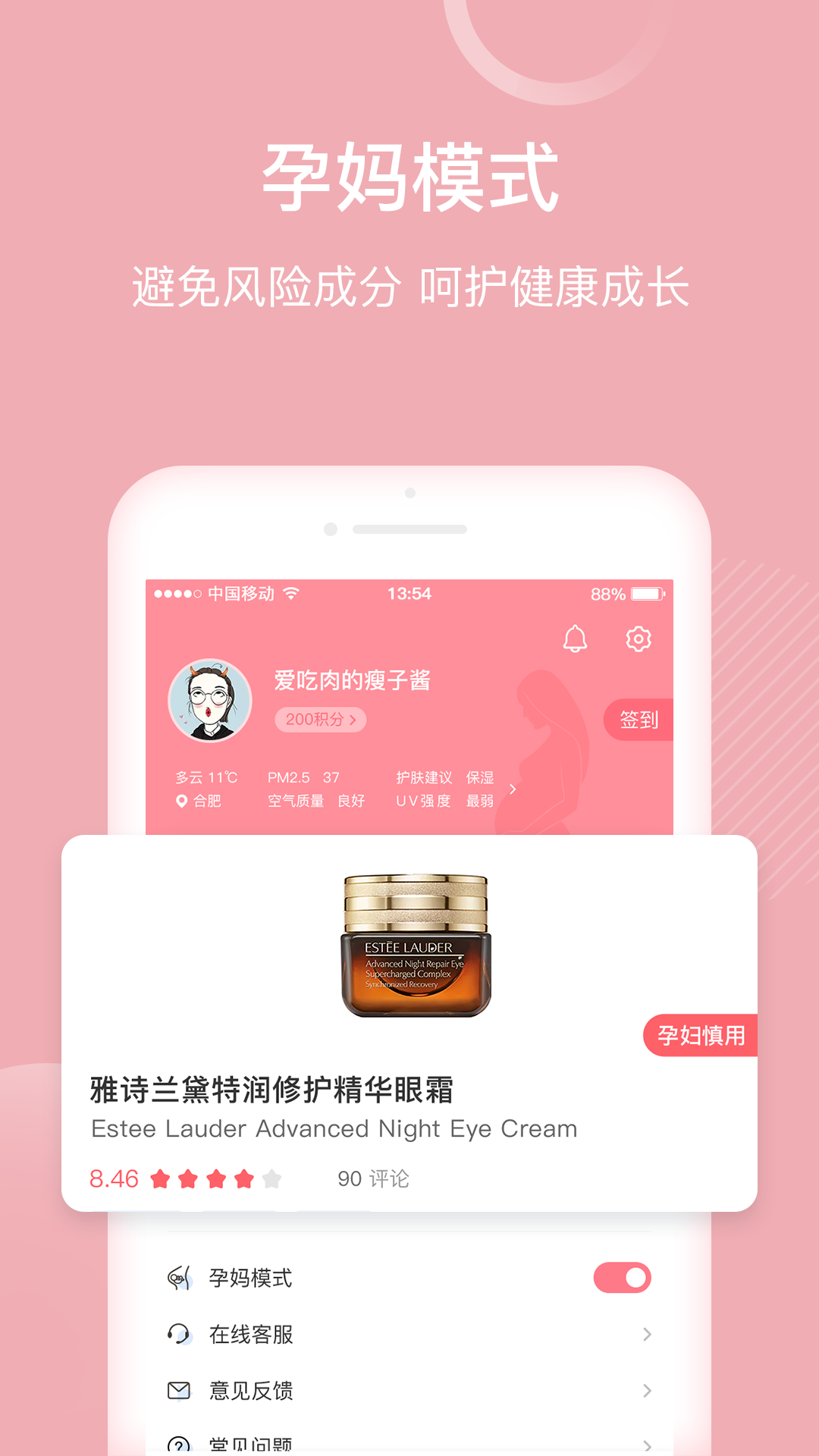真我下载介绍图