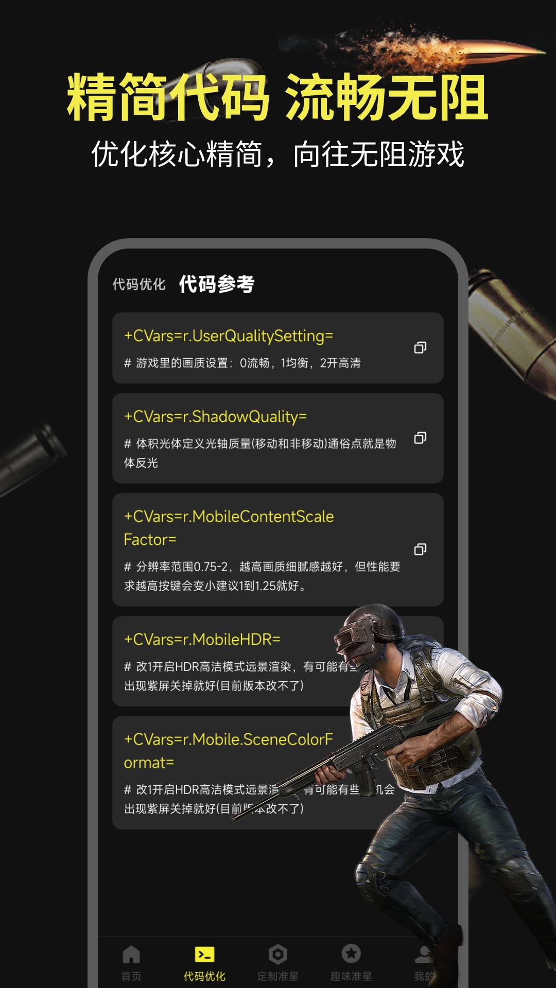 准星辅助器