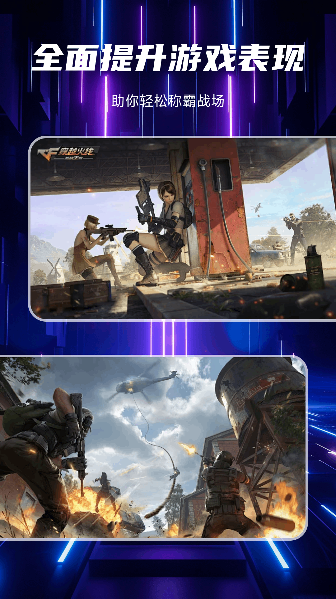 准心辅助器下载介绍图