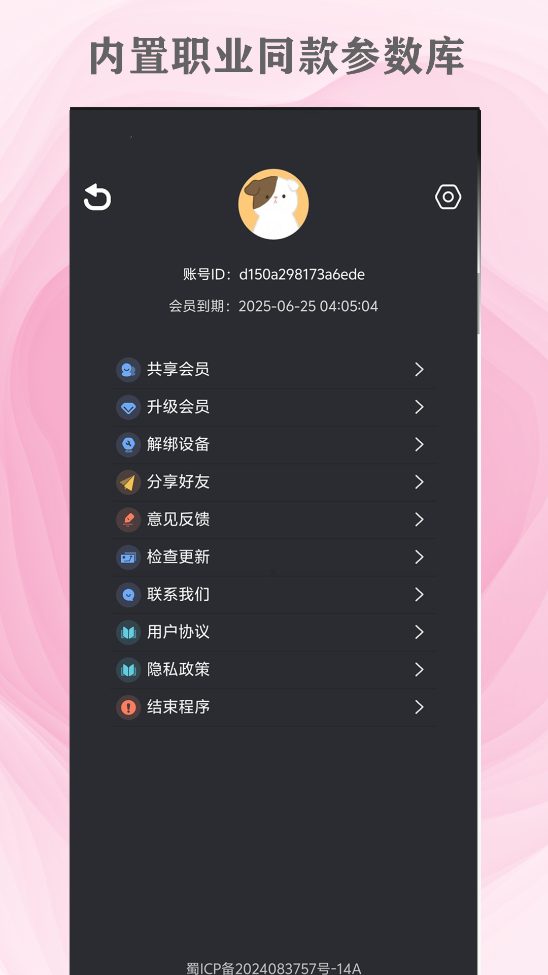 准星怪兽下载介绍图