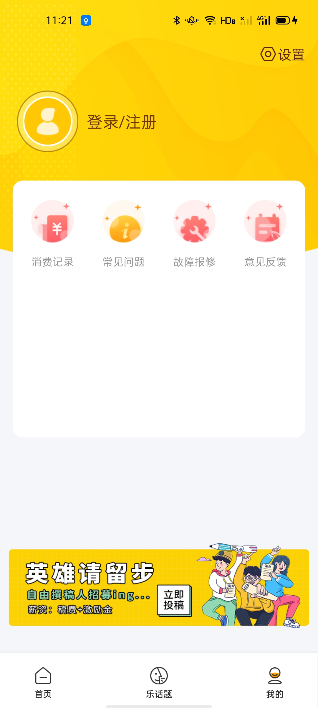 智校乐下载介绍图