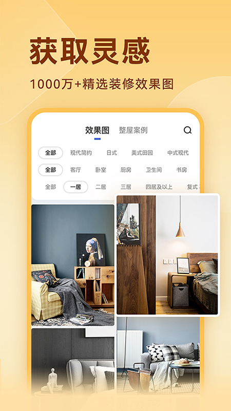 装修设计