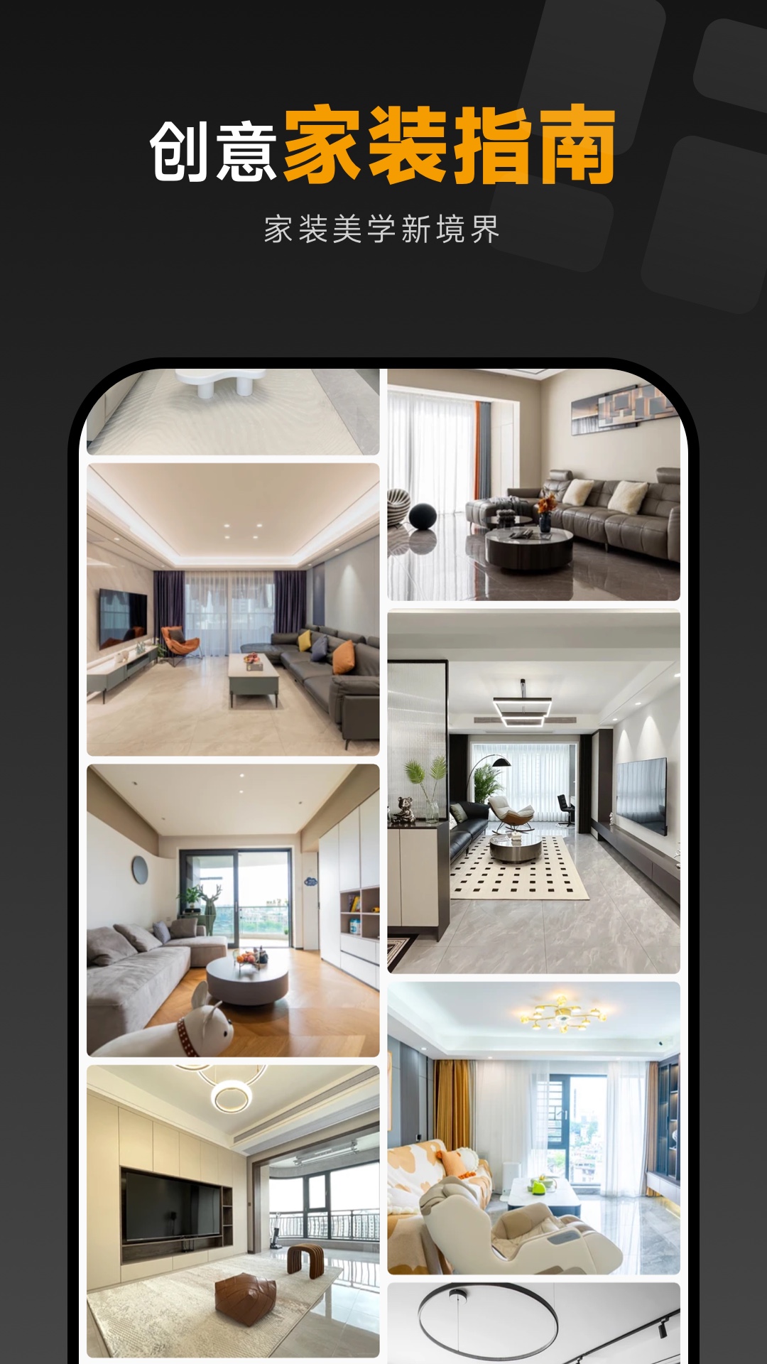 装修图库下载介绍图